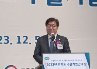 경기도, ‘경기도 수출기업인의 날’수출유공자 18명 표창