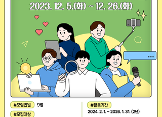 안양시, 2024년도 SNS 시민기자단 모집