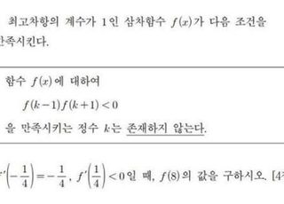 "수능 수학 22번은 대학 과정…교과과정 외 문제 5개나 더 있어"