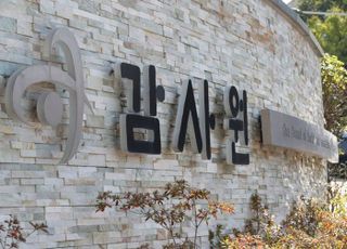 감사원 "서해 공무원 피살, 문재인 정부의 '월북 조작'" 결론