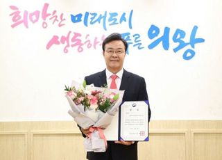 의왕시, 여성가족부 '아이돌봄서비스 제공기관 평가' 장관상 수상