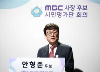 검찰, CJ ENM '업무방해 혐의' 안형준 MBC 사장 불기소 [미디어 브리핑]