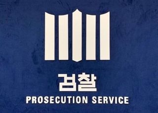 검찰, 민주당 국회정책연구위원 소환…가짜 '최재경 녹취록' 보도 관여 의혹