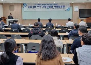 경기도, 시스템반도체 기업 우수기술사업화 사례 발표회