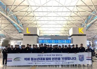 럭비 청소년 대표팀, U19 아시아 챔피언십 참가 위해 홍콩으로 출국