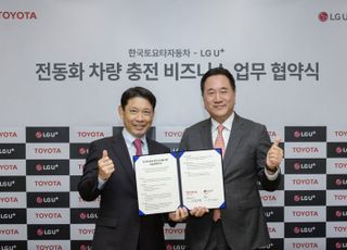 한국토요타, LG U+와 전동화 차량 충전 비즈니스 ‘맞손’
