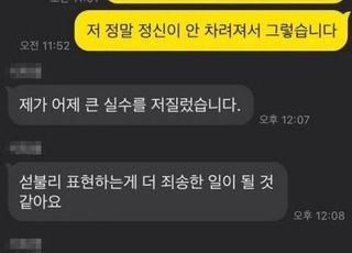 현직 초등교사, 성추행 피해 상담하러 온 지인 성폭행 시도