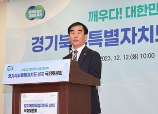 경기도의회 염종현 의장, '경기북부특자도 설치' 국회 전폭 지원 촉구