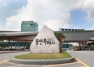 용인특례시, 조직개편…주택정비과 포함 3과 신설 1과 폐지