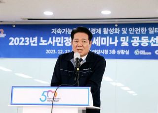 안양시 노사민정협의회, 공동선언 이행사항 보고회 개최