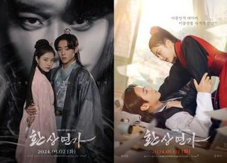 ‘환상연가’ 박지훈·홍예지, ‘이중 매력’ 담긴 포스터 공개
