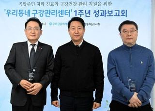 우리금융미래재단, 쪽방촌 치과사업 1주년... 서울시 표창