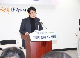 구리시, 시민안전과 교통편의 증진 행정 펼쳐..시민 만족도 향상