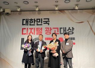 포스코 '판타스틸' 2023 대한민국 디지털 광고대상 그랑프리 수상