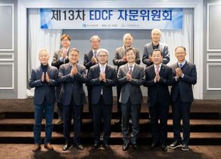 수은, 제13차 'EDCF 자문위원회' 개최