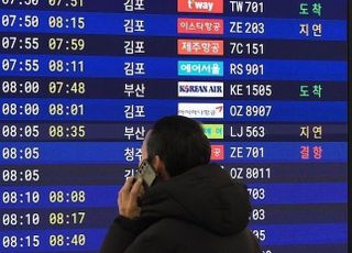 전국 빙판길, 제주공항 결항·지연 계속…"실시간 운항 정보 확인해야"