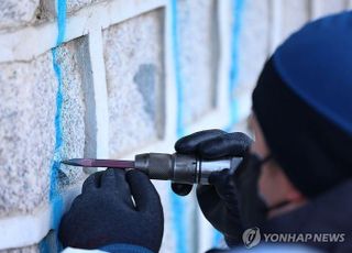 '낙서 훼손' 경복궁 담장 복원 작업…경찰, 용의자 추적 중