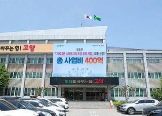 고양시, 경관조례 개정.."건축물 디자인 특화해야 신축 가능"