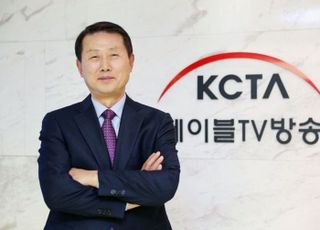 한국케이블TV방송협회, 황희만 신임 회장 선임