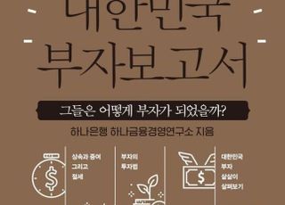 "한국 부자 기준 100억 이상…60%는 상속받아"