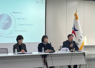 경기도교육청, 2024 경기교육 기본계획 수립…교육과정 운영 본질 집중