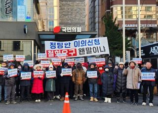 벌써 당사 앞 집회?…與 '본격 총선 체제'에 각 지역구 긴장감 고조