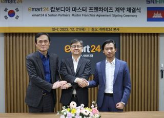 이마트24, 캄보디아 진출 본격화…‘사이한 파트너스’와 본계약 체결