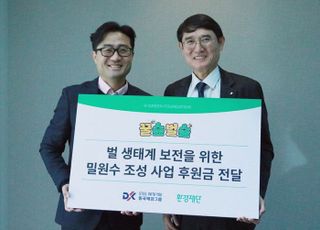 동국제강그룹, ‘DK그린캠페인’ 수익금 2000만원 기부