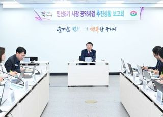 구리시, 민선8기 공약사업 이행중..추진보고회 개최