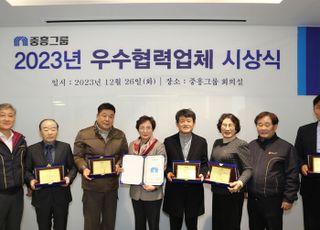 중흥그룹, '우수협력업체 포상' 시상식 개최