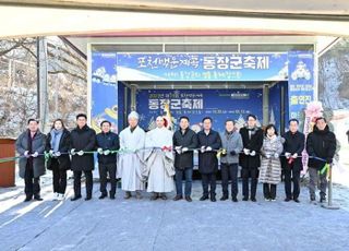 포천시, 제19회 포천백운계곡 동장군 축제 개막..내년 2월12일까지 열려