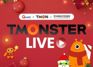 티몬, 한국패션산업협회와 큐텐 싱가포르서 'K패션' 특별 라방