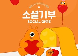 티몬, '소셜기부' 올해 기부 참여자 1만명 돌파