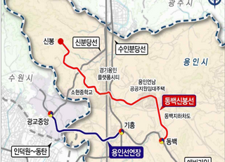 '제2차 도시철도망'에 동백신봉선⋅용인선 연장 포함