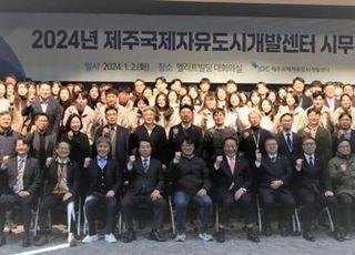 [신년사] 양영철 JDC 이사장 "글로벌 경쟁력 강화, 미래사업 추진 박차"