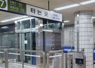 광명사거리역, 서울 방면 엘리베이터 5일 개통