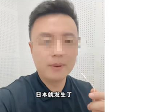 “인과응보” …日 강진 조롱한 中 TV 아나운서 업무 배제