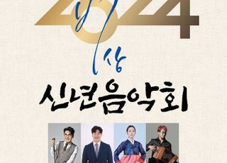 안양문화예술재단, 20일 신년 음악회 ‘비상’ 공연