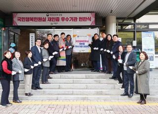 의왕시, 행안부 '국민행복민원실' 선정 현판식 개최