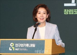 나경원 "김건희 특검법은 총선용…尹, 특별감찰관 임명해야"