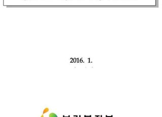 이재명 전원(轉院) 및 헬기수송…보건복지부 '응급의료 전용헬기 운용 기본지침' 살펴보니