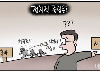 [D-시사만평] 현직 검사·판사들 줄줄이 '총선'장으로… 정치적 중립은 어디에?