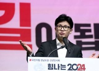 한동훈 "'특별감찰관 추천' 민주당과 협의할 준비돼 있다"