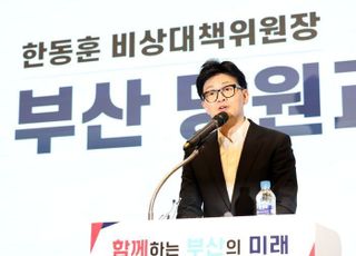 [현장] 한동훈 "대단히 사랑한다"며 PK에서 푼 비단주머니는 무엇?