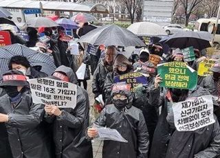 또 믿음 저버린 은행권, 올해도 신뢰 회복 '공염불' [기자수첩-금융증권]