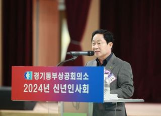 주광덕 남양주시장, 신년인사회서 “지역경제 활성화 견인 위해 최선 다할 것”