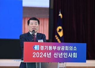 백경현 구리시장, 경제인 신년인사회서 " 기업하기 좋은 환경 만들겠다"