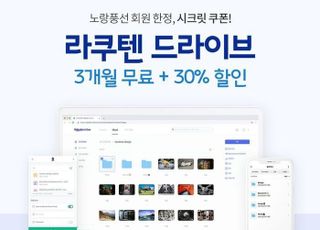 노랑풍선, 라쿠텐 드라이브와 제휴…클라우드 무료 제공