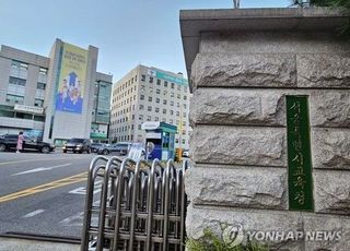 서울시교육청, 고교학점제 시행 위한 '온라인 수업 전용' 고교 내년 3월 개설