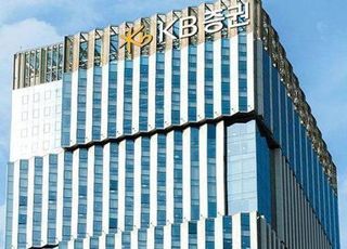 KB證, 비트코인 선물 ETF 거래 재개…‘매수 제한’ 해제